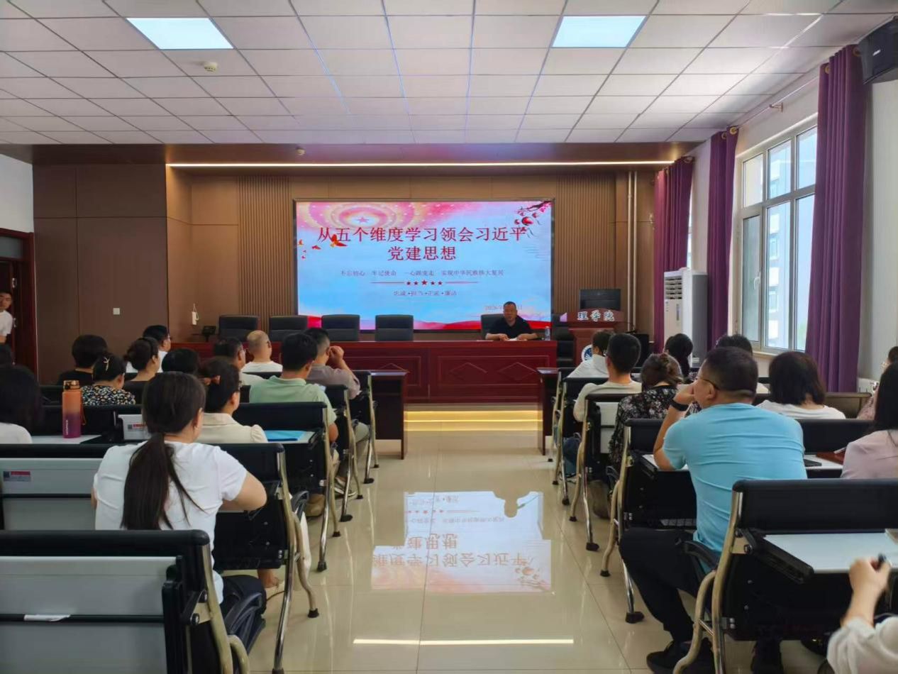 哈哈体育党委书记李军讲授习近平党建思想专题党课