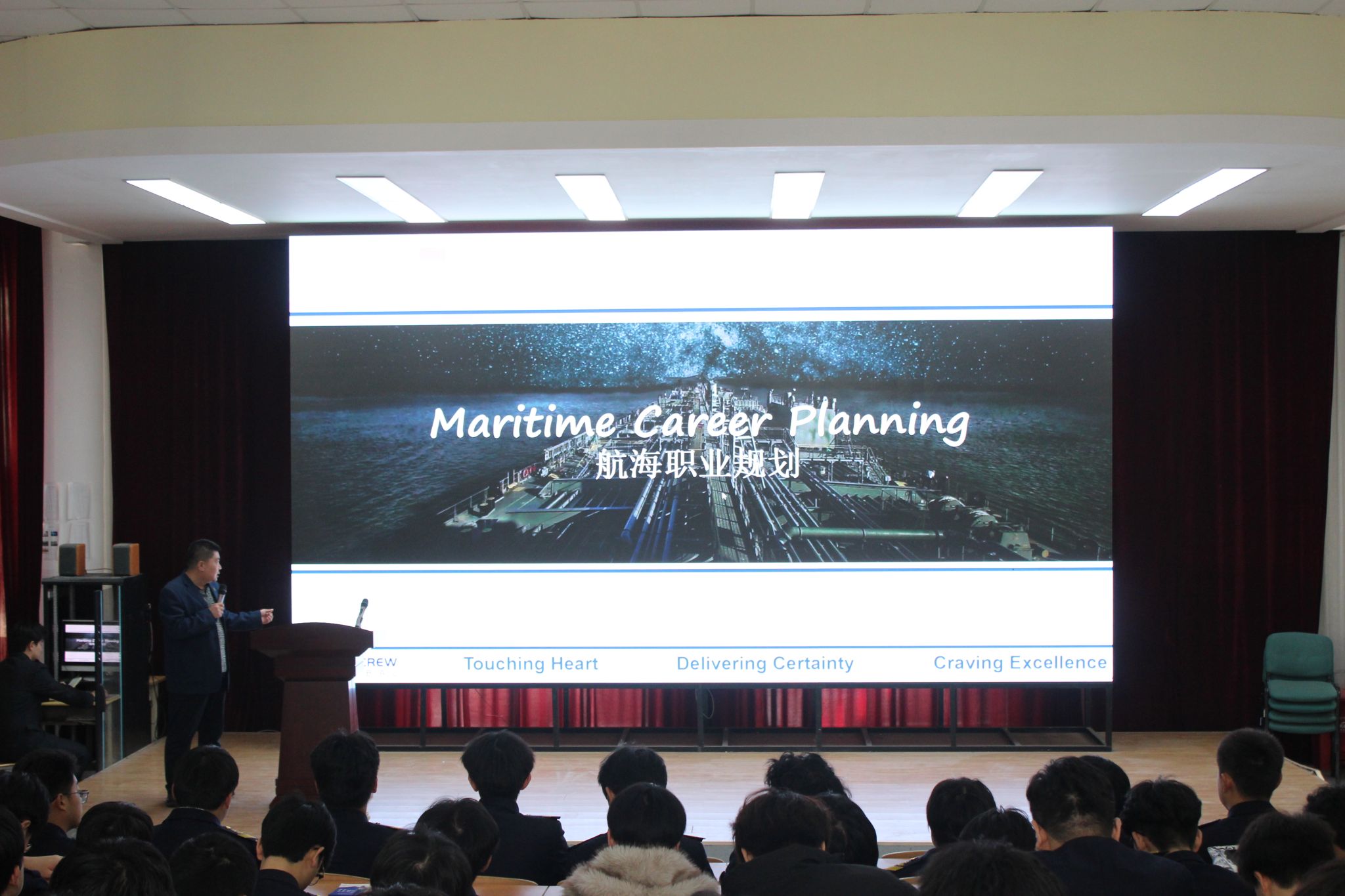 2026世界杯官网召开“筑梦深蓝，规划远航”企业课程