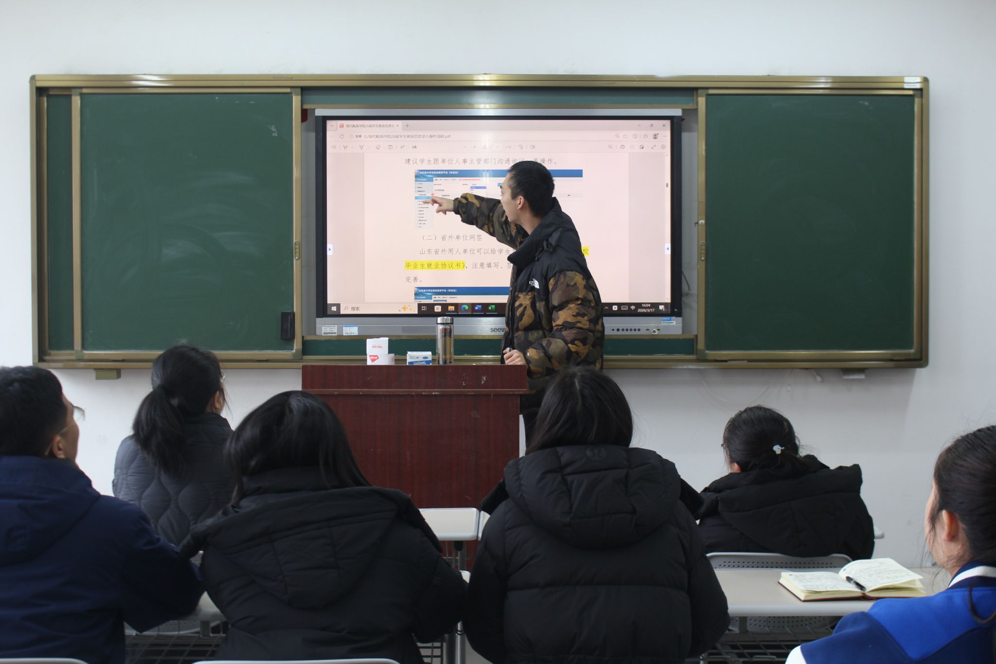 现代航海学召开“精准部署，扬帆起航”26届就业工作培训会